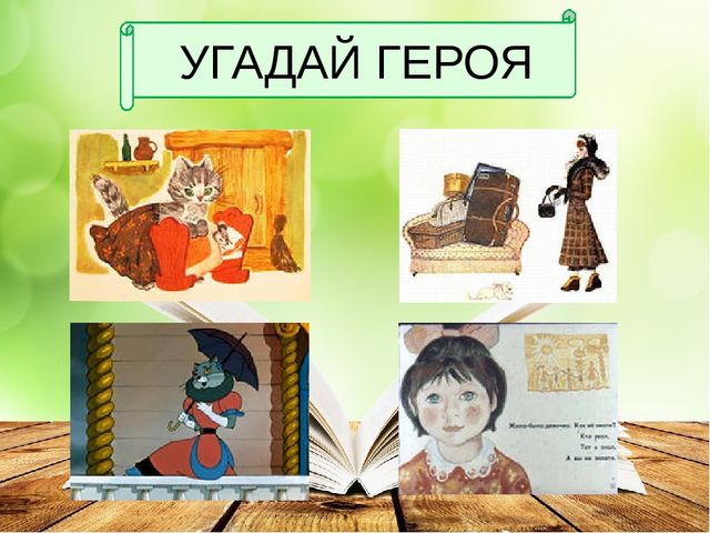 Презентация к литературному досугу для детей старшего дошкольного возраста по творчеству С.Я. Маршака