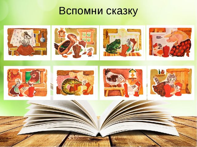 Презентация к литературному досугу для детей старшего дошкольного возраста по творчеству С.Я. Маршака