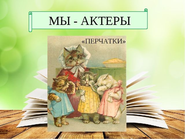 Презентация к литературному досугу для детей старшего дошкольного возраста по творчеству С.Я. Маршака