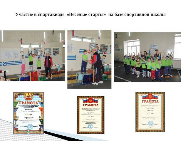 Презентация "Проект "ГТО в детский сад, навстречу здоровью"