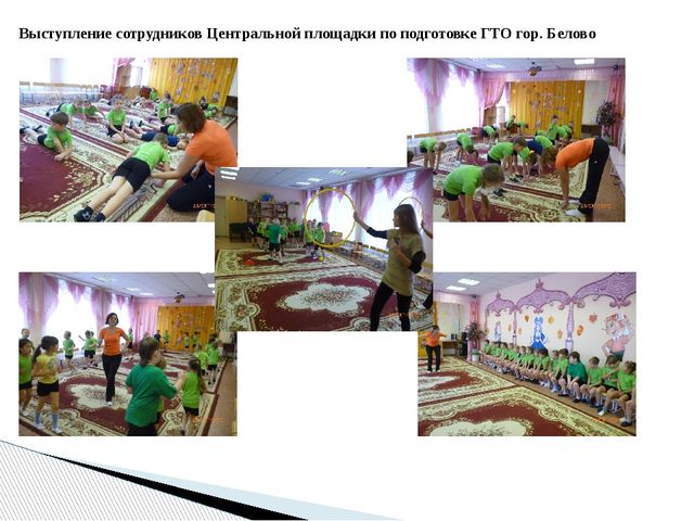 Презентация "Проект "ГТО в детский сад, навстречу здоровью"