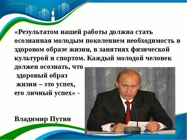 Презентация "Использование предметно - пространственной развивающей образовательной среды для формирования здорового образа жизни у дошкольников соответствии с ФГОС ДО"