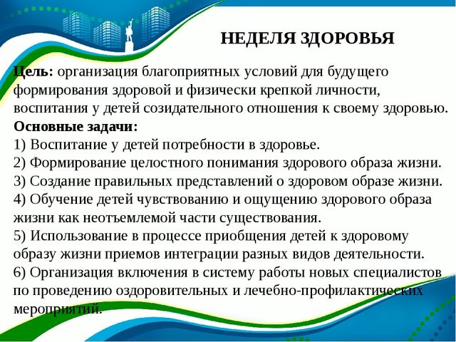 Презентация "Использование предметно - пространственной развивающей образовательной среды для формирования здорового образа жизни у дошкольников соответствии с ФГОС ДО"