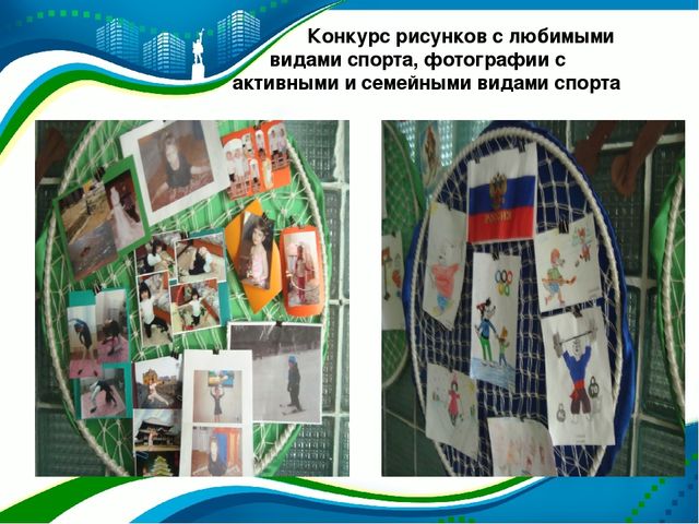 Презентация "Использование предметно - пространственной развивающей образовательной среды для формирования здорового образа жизни у дошкольников соответствии с ФГОС ДО"