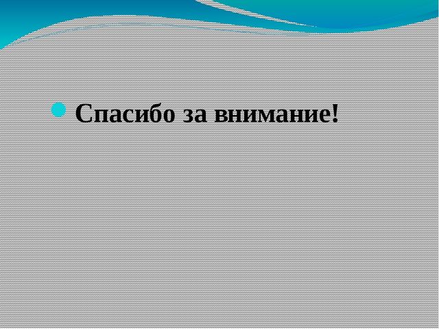 Презентация на тему "Ориентировка по звуку"