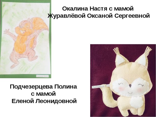 Презентация на тему юбилей детского сада "Талисманы детского сада"
