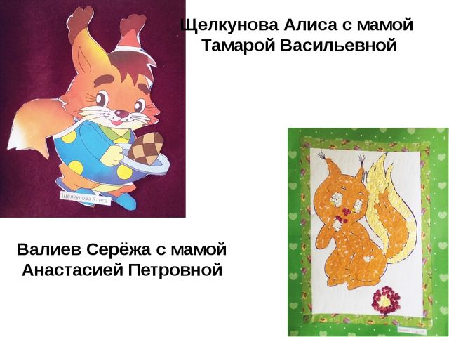 Презентация на тему юбилей детского сада "Талисманы детского сада"