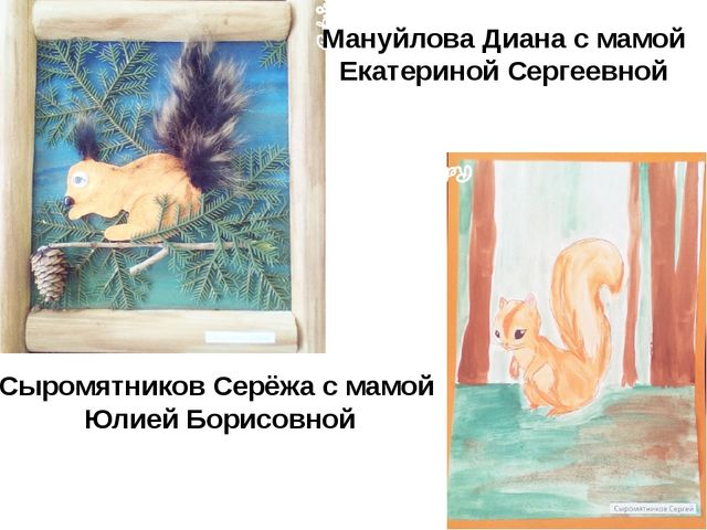Презентация на тему юбилей детского сада "Талисманы детского сада"