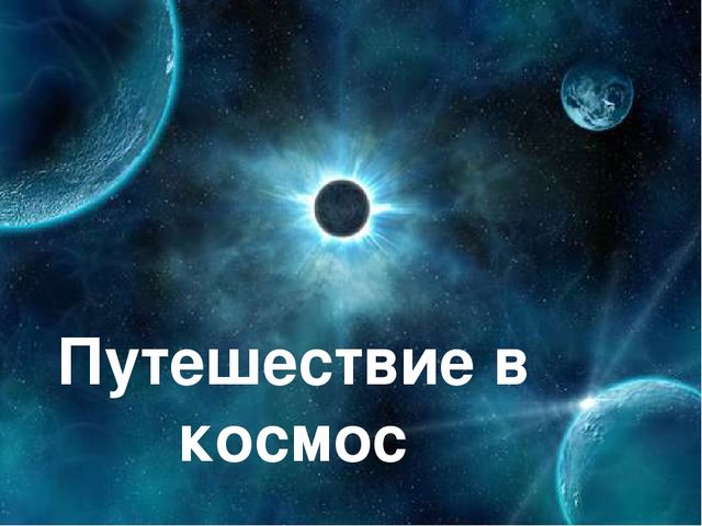 Презентация к интегрированному занятию