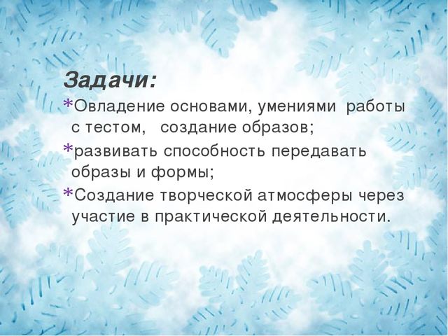 Презентация по тестопластике (изготовление и украшение пряника - козулька)