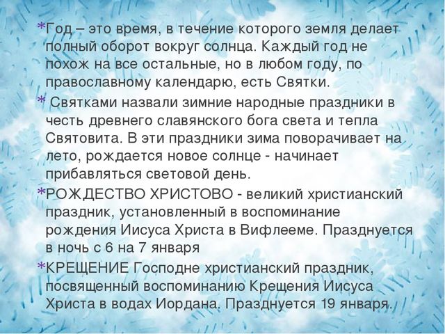 Презентация по тестопластике (изготовление и украшение пряника - козулька)