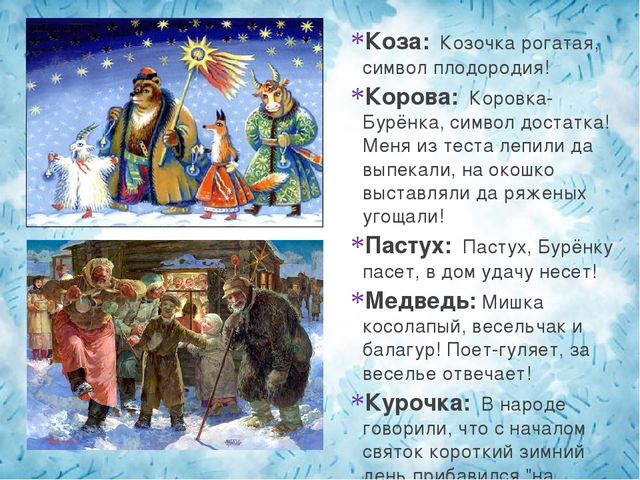 Презентация по тестопластике (изготовление и украшение пряника - козулька)