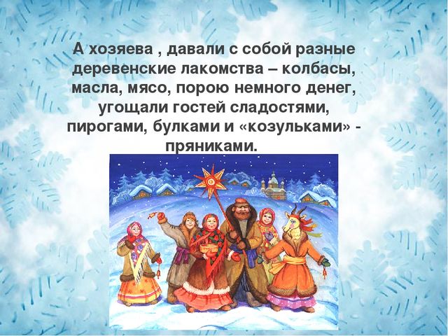 Презентация по тестопластике (изготовление и украшение пряника - козулька)