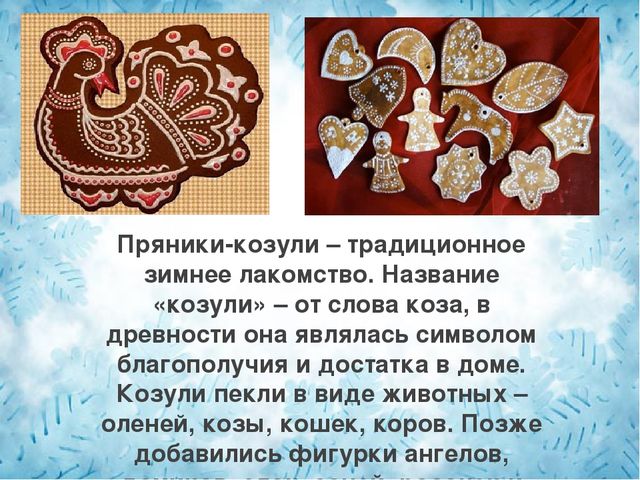 Изо 2 класс рисунок пряника