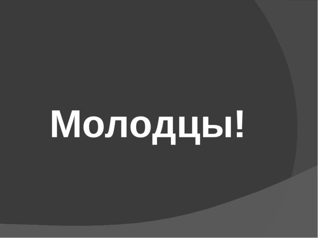 Презентация "Мозговой штурм для педагогов "Здоровьесбережение в ДОУ"