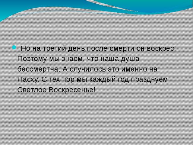 Презентация "Пасха" для воспитанников ДОУ