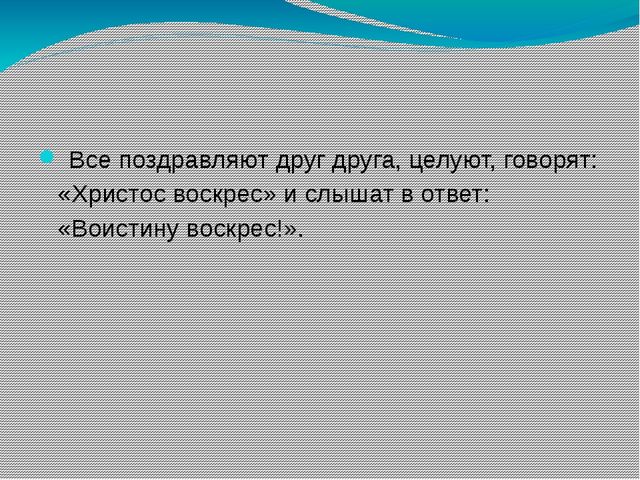 Презентация "Пасха" для воспитанников ДОУ