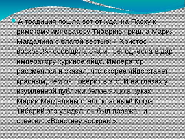Презентация "Пасха" для воспитанников ДОУ