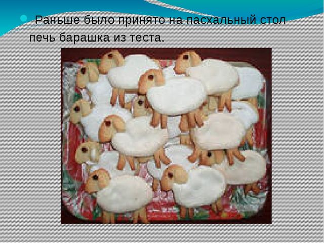 Презентация "Пасха" для воспитанников ДОУ