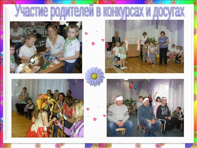 Презентация "Система работы с родителями в ДОУ"