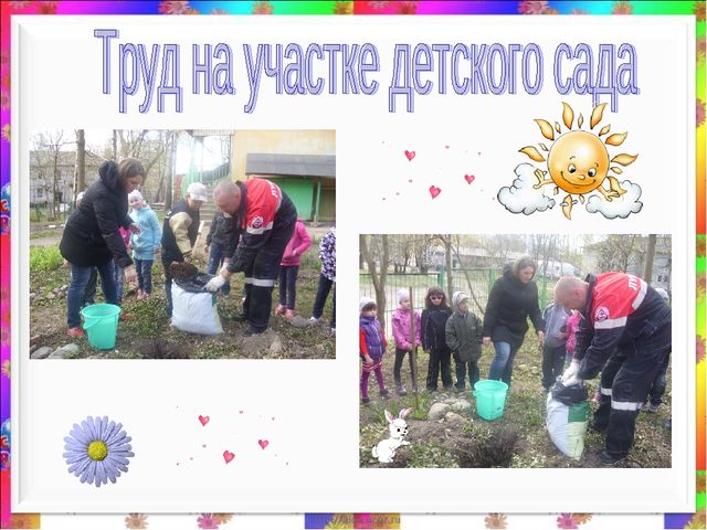Презентация "Система работы с родителями в ДОУ"