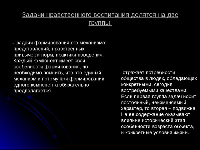 Презентация на тему Нравственное воспитание в ДОУ