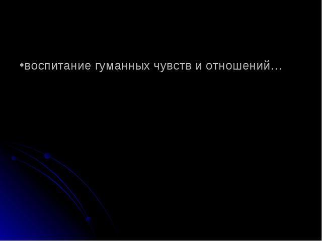 Презентация на тему Нравственное воспитание в ДОУ