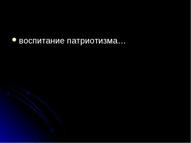 Презентация на тему Нравственное воспитание в ДОУ