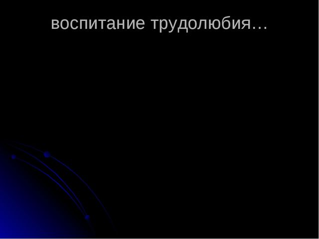 Презентация на тему Нравственное воспитание в ДОУ