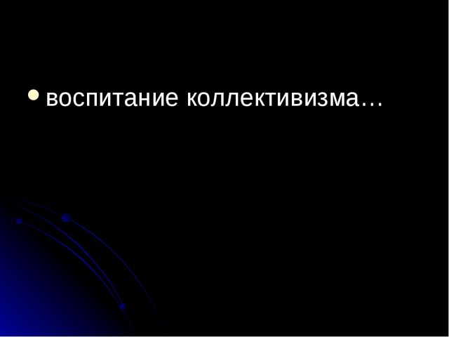Презентация на тему Нравственное воспитание в ДОУ