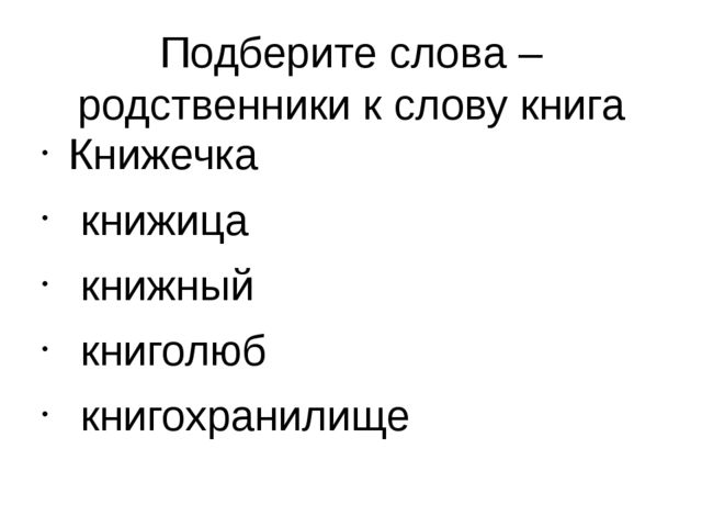 Презентация по развитие речи