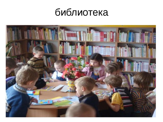 Презентация по развитие речи