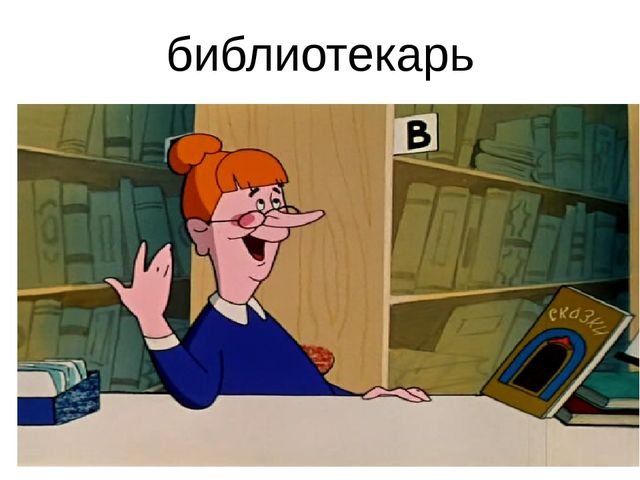 Презентация по развитие речи