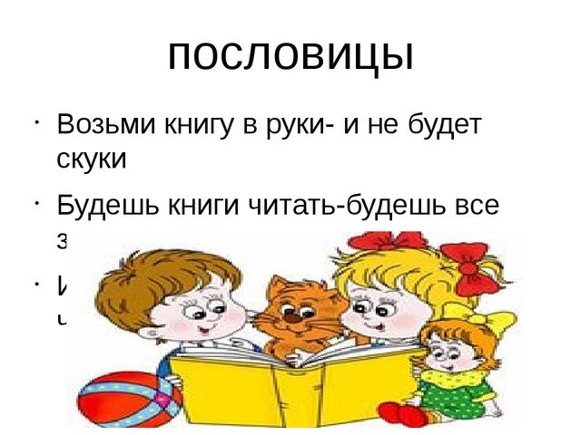 Презентация по развитие речи