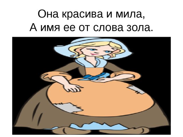 Презентация по развитие речи