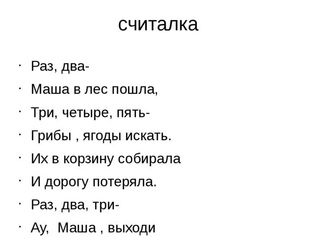 Презентация по развитие речи