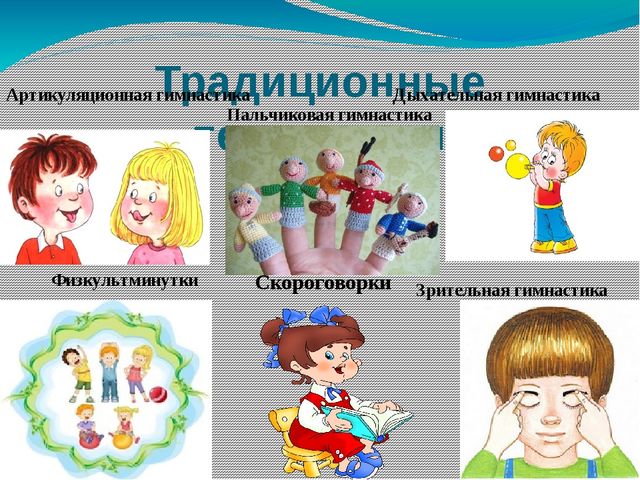 Презентация на тему: "Внедрение здоровьесберегающих технологий на логопедических занятиях"