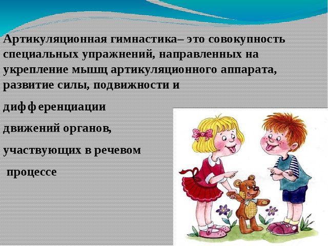 Презентация на тему: "Внедрение здоровьесберегающих технологий на логопедических занятиях"