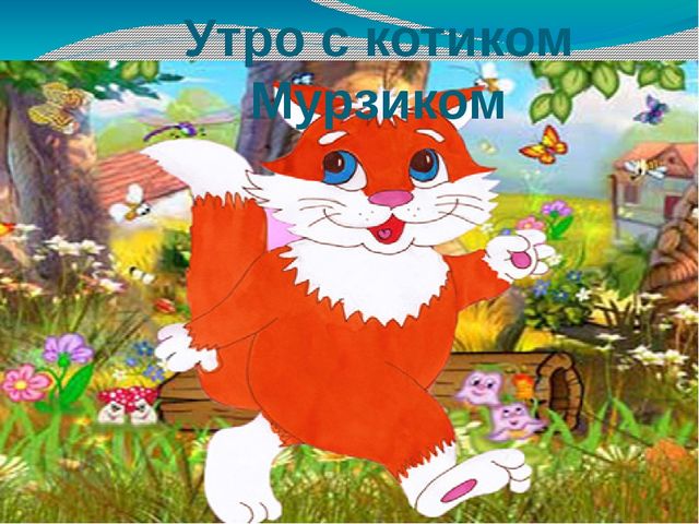 Презентация на тему: "Внедрение здоровьесберегающих технологий на логопедических занятиях"