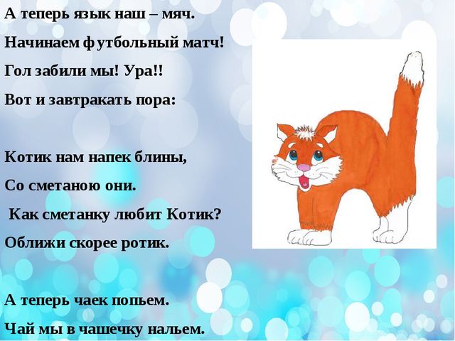 Презентация на тему: "Внедрение здоровьесберегающих технологий на логопедических занятиях"