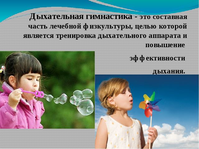 Презентация на тему: "Внедрение здоровьесберегающих технологий на логопедических занятиях"