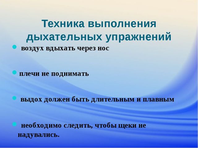 Презентация на тему: "Внедрение здоровьесберегающих технологий на логопедических занятиях"