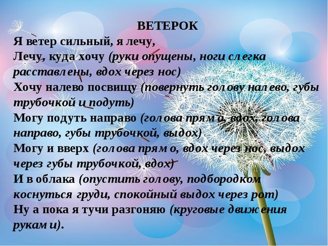 Презентация на тему: "Внедрение здоровьесберегающих технологий на логопедических занятиях"