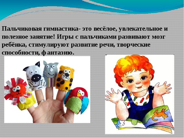 Презентация на тему: "Внедрение здоровьесберегающих технологий на логопедических занятиях"