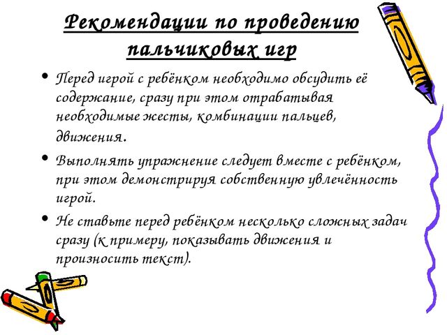 Презентация на тему: "Внедрение здоровьесберегающих технологий на логопедических занятиях"
