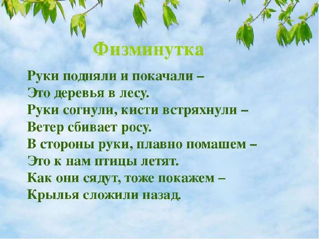 Презентация на тему: "Внедрение здоровьесберегающих технологий на логопедических занятиях"