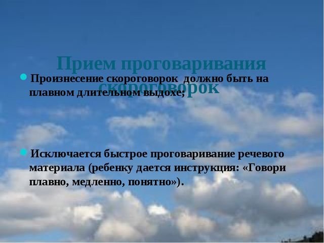 Презентация на тему: "Внедрение здоровьесберегающих технологий на логопедических занятиях"