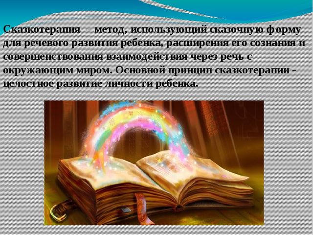 Презентация на тему: "Внедрение здоровьесберегающих технологий на логопедических занятиях"