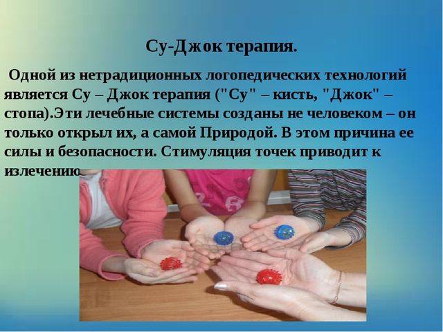 Презентация на тему: "Внедрение здоровьесберегающих технологий на логопедических занятиях"