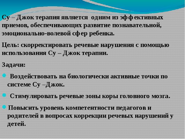 Презентация на тему: "Внедрение здоровьесберегающих технологий на логопедических занятиях"